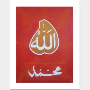 Sarwari Qadri – Ism-e-Allah Zaat - Red Posters and Art